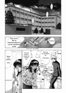 [Tsukino Jyogi] ♭37℃ Ch. 1 [Russian] - page 9