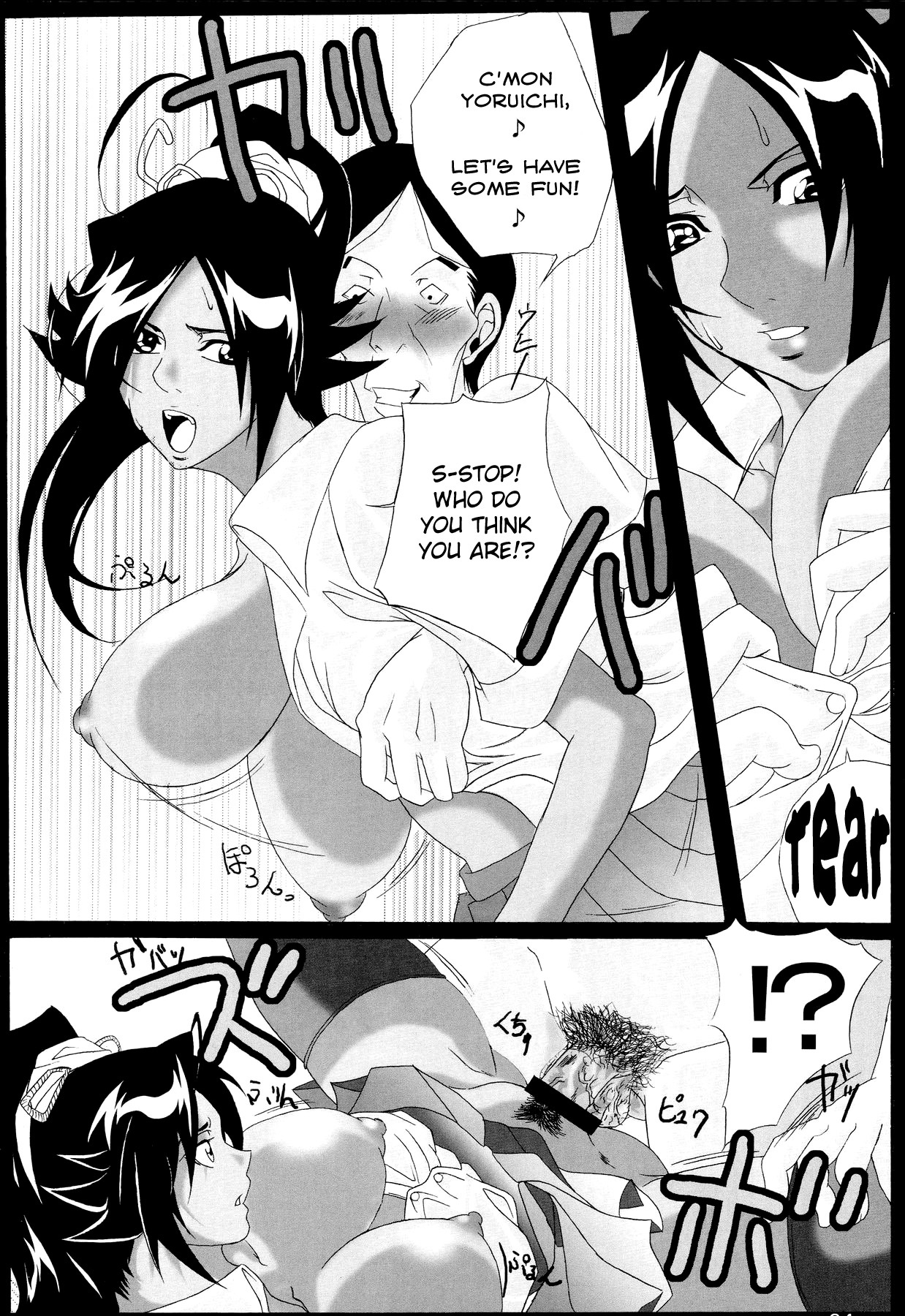 (SC39) [Kairanban (Bibi)] Benten Kairaku 7 | Divine Pleasure 7 (Bleach) [English] [Chocolate] page 23 full