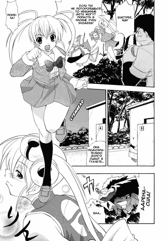 [Kikkawa Kabao] Charge Kanryou Adrenalinlin | Адреналинлин (Hakkutsu Oppai Daijiten) [Russian] [Avtor] page 1 full