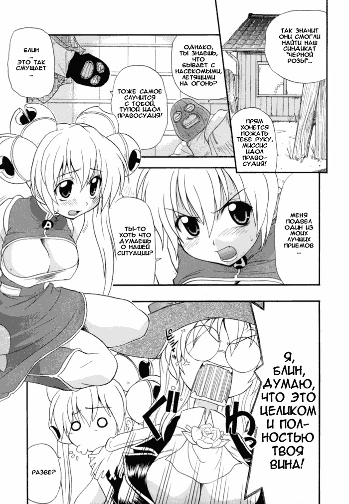 [Kikkawa Kabao] Charge Kanryou Adrenalinlin | Адреналинлин (Hakkutsu Oppai Daijiten) [Russian] [Avtor] page 17 full