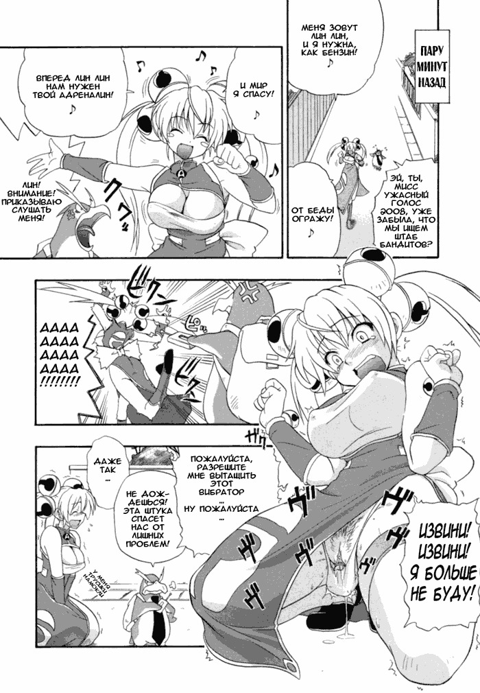 [Kikkawa Kabao] Charge Kanryou Adrenalinlin | Адреналинлин (Hakkutsu Oppai Daijiten) [Russian] [Avtor] page 19 full