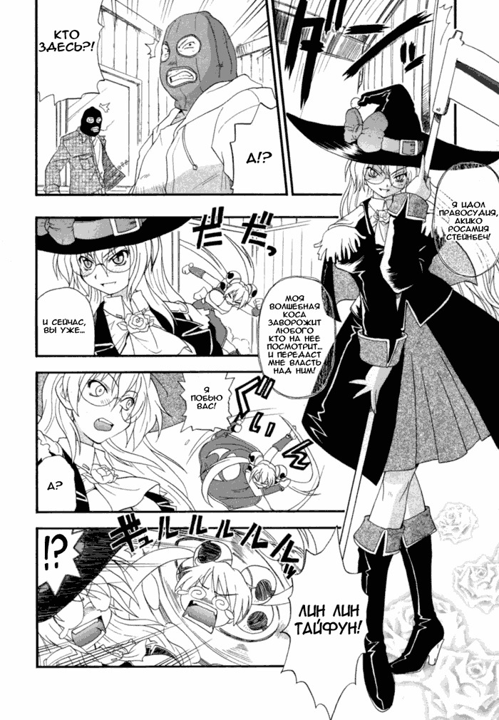 [Kikkawa Kabao] Charge Kanryou Adrenalinlin | Адреналинлин (Hakkutsu Oppai Daijiten) [Russian] [Avtor] page 22 full