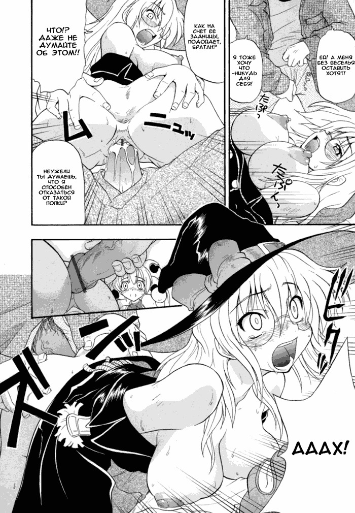 [Kikkawa Kabao] Charge Kanryou Adrenalinlin | Адреналинлин (Hakkutsu Oppai Daijiten) [Russian] [Avtor] page 28 full