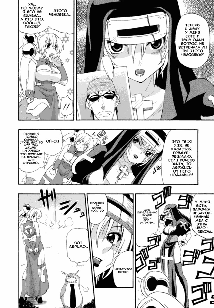 [Kikkawa Kabao] Charge Kanryou Adrenalinlin | Адреналинлин (Hakkutsu Oppai Daijiten) [Russian] [Avtor] page 44 full