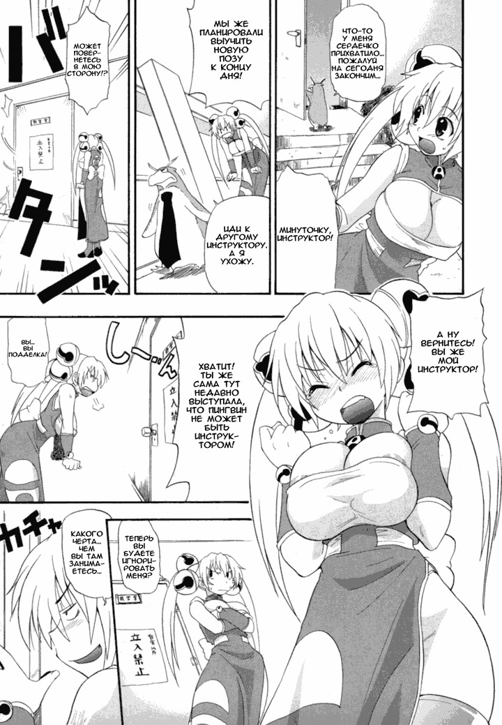 [Kikkawa Kabao] Charge Kanryou Adrenalinlin | Адреналинлин (Hakkutsu Oppai Daijiten) [Russian] [Avtor] page 45 full