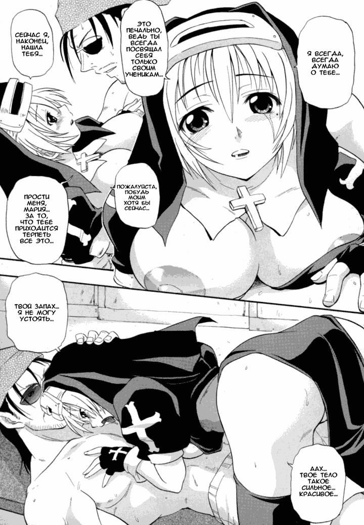 [Kikkawa Kabao] Charge Kanryou Adrenalinlin | Адреналинлин (Hakkutsu Oppai Daijiten) [Russian] [Avtor] page 49 full