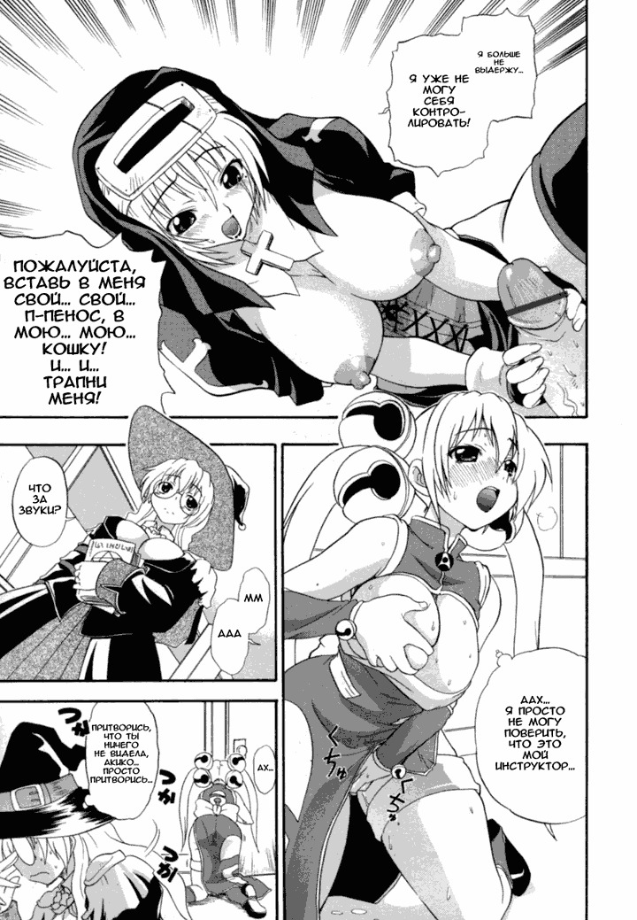 [Kikkawa Kabao] Charge Kanryou Adrenalinlin | Адреналинлин (Hakkutsu Oppai Daijiten) [Russian] [Avtor] page 51 full