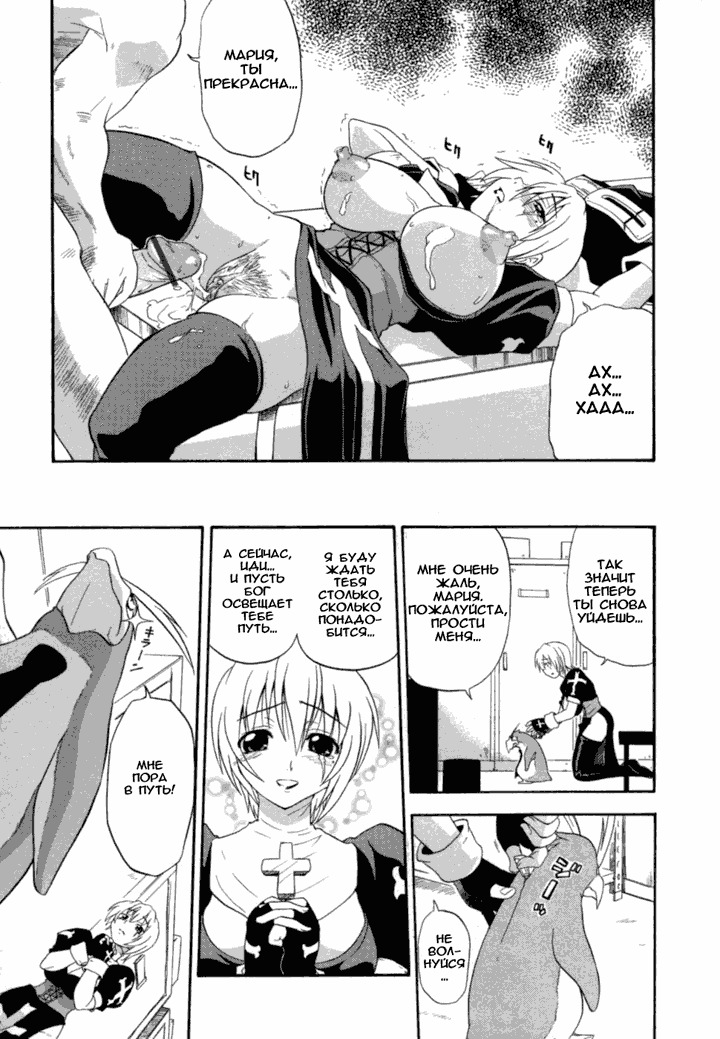 [Kikkawa Kabao] Charge Kanryou Adrenalinlin | Адреналинлин (Hakkutsu Oppai Daijiten) [Russian] [Avtor] page 55 full