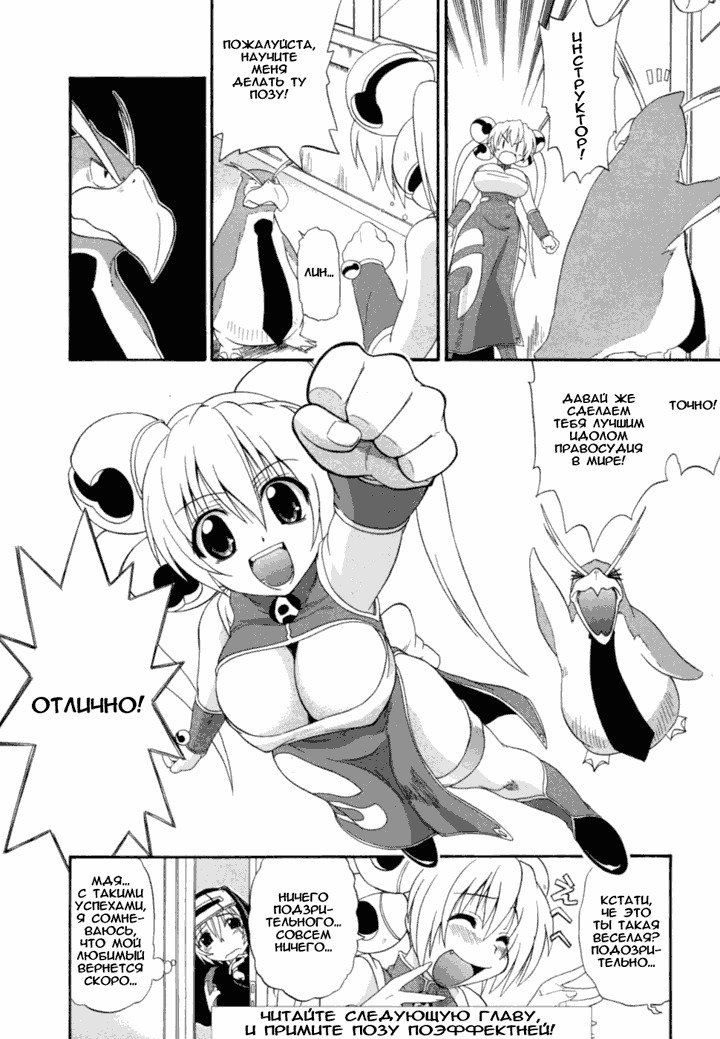 [Kikkawa Kabao] Charge Kanryou Adrenalinlin | Адреналинлин (Hakkutsu Oppai Daijiten) [Russian] [Avtor] page 56 full