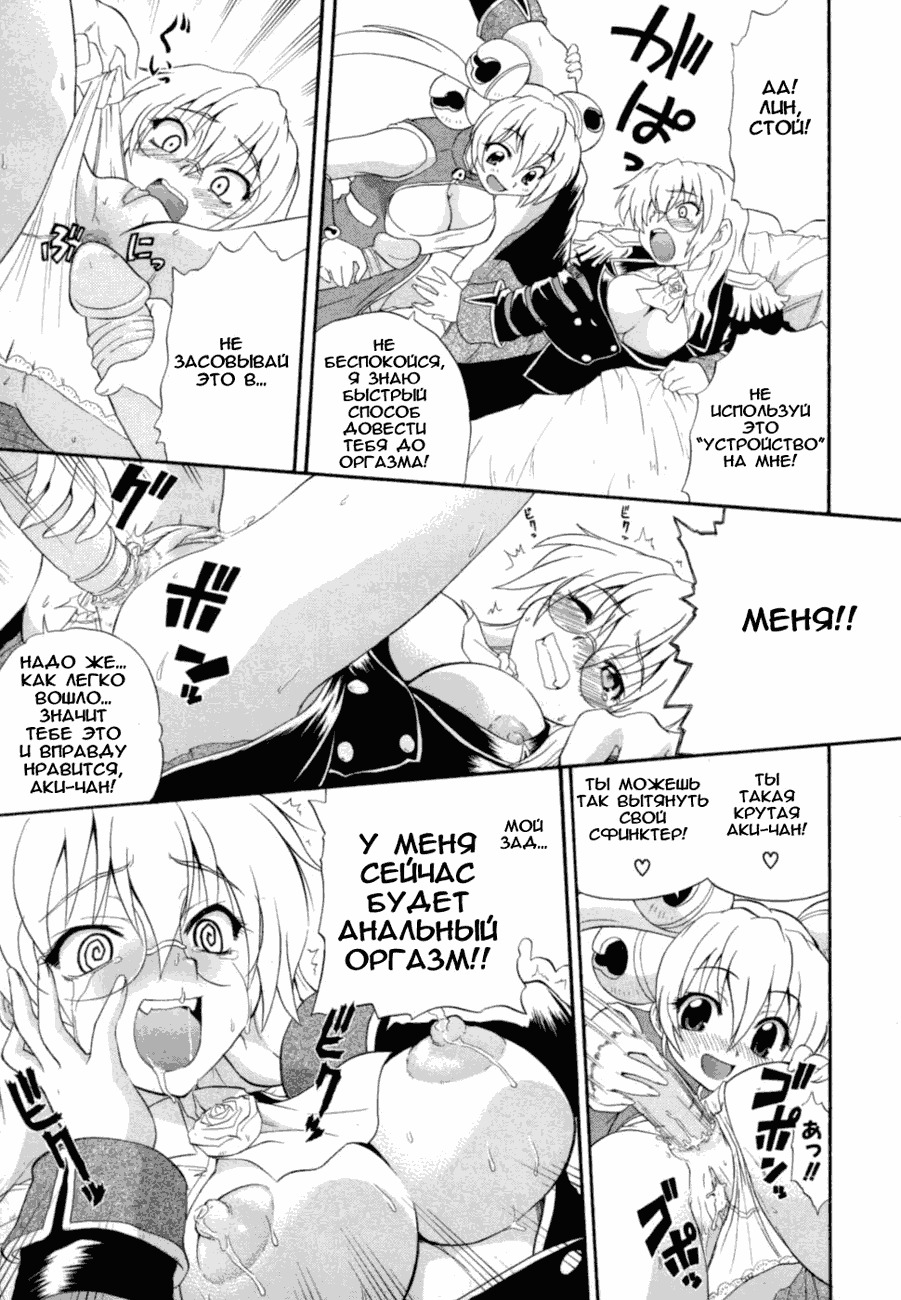 [Kikkawa Kabao] Charge Kanryou Adrenalinlin | Адреналинлин (Hakkutsu Oppai Daijiten) [Russian] [Avtor] page 61 full