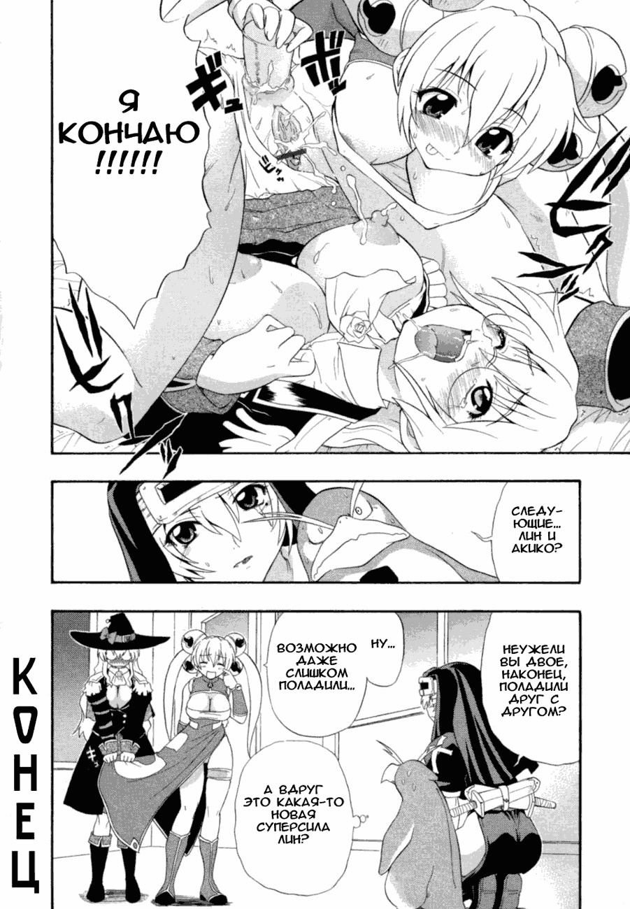 [Kikkawa Kabao] Charge Kanryou Adrenalinlin | Адреналинлин (Hakkutsu Oppai Daijiten) [Russian] [Avtor] page 62 full