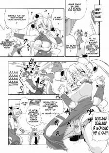 [Kikkawa Kabao] Charge Kanryou Adrenalinlin | Адреналинлин (Hakkutsu Oppai Daijiten) [Russian] [Avtor] - page 19