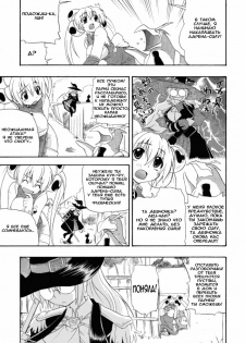 [Kikkawa Kabao] Charge Kanryou Adrenalinlin | Адреналинлин (Hakkutsu Oppai Daijiten) [Russian] [Avtor] - page 21