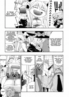 [Kikkawa Kabao] Charge Kanryou Adrenalinlin | Адреналинлин (Hakkutsu Oppai Daijiten) [Russian] [Avtor] - page 23