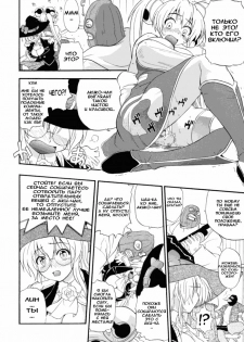 [Kikkawa Kabao] Charge Kanryou Adrenalinlin | Адреналинлин (Hakkutsu Oppai Daijiten) [Russian] [Avtor] - page 24