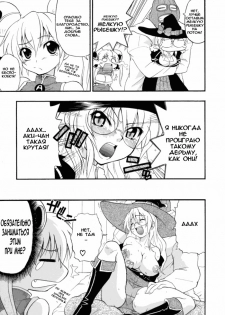 [Kikkawa Kabao] Charge Kanryou Adrenalinlin | Адреналинлин (Hakkutsu Oppai Daijiten) [Russian] [Avtor] - page 25