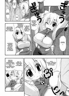 [Kikkawa Kabao] Charge Kanryou Adrenalinlin | Адреналинлин (Hakkutsu Oppai Daijiten) [Russian] [Avtor] - page 36