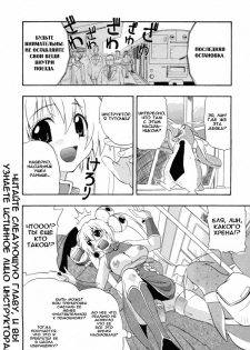 [Kikkawa Kabao] Charge Kanryou Adrenalinlin | Адреналинлин (Hakkutsu Oppai Daijiten) [Russian] [Avtor] - page 40