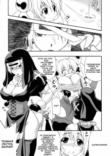 [Kikkawa Kabao] Charge Kanryou Adrenalinlin | Адреналинлин (Hakkutsu Oppai Daijiten) [Russian] [Avtor] - page 43