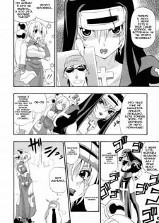 [Kikkawa Kabao] Charge Kanryou Adrenalinlin | Адреналинлин (Hakkutsu Oppai Daijiten) [Russian] [Avtor] - page 44