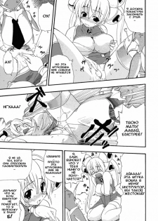 [Kikkawa Kabao] Charge Kanryou Adrenalinlin | Адреналинлин (Hakkutsu Oppai Daijiten) [Russian] [Avtor] - page 7