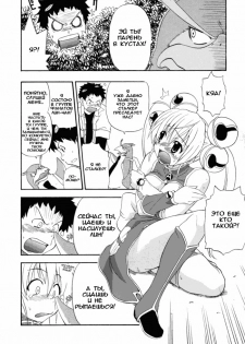 [Kikkawa Kabao] Charge Kanryou Adrenalinlin | Адреналинлин (Hakkutsu Oppai Daijiten) [Russian] [Avtor] - page 8