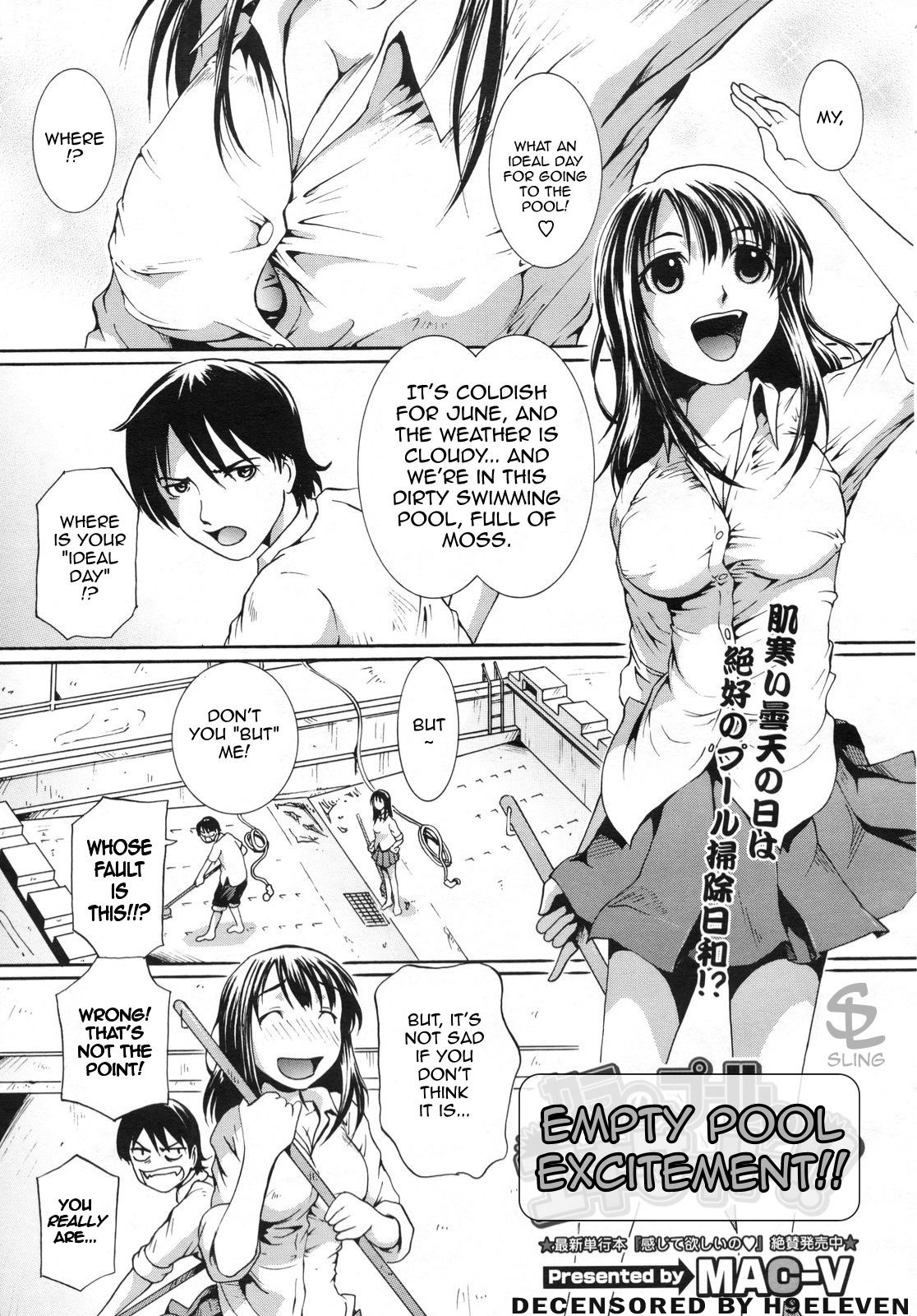 [MAC-V] Kara no Pool de Excite!! | Empty Pool Excitement!! (COMIC Megastore H 2009-07) [English] [Sling] [Decensored] page 1 full