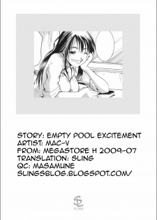 [MAC-V] Kara no Pool de Excite!! | Empty Pool Excitement!! (COMIC Megastore H 2009-07) [English] [Sling] [Decensored] - page 19