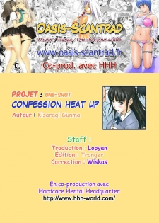 [Kisaragi Gunma] Kokuhaku Heat Up | Confession Heat Up (COMIC SIGMA 2008-09 Vol.23) [French] [HHH & O-S] - page 7