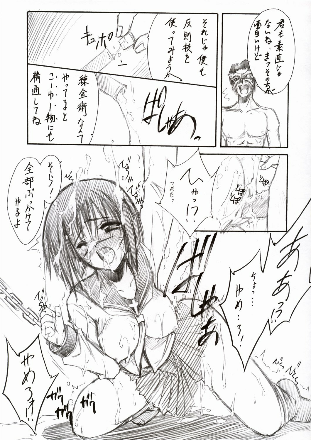 (C65) [BLUE GARNET (Serizawa Katsumi)] BLUE GARNET XVI (Busou Renkin, La Pucelle) page 18 full