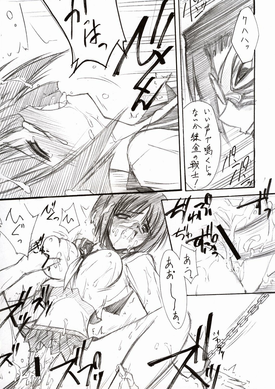 (C65) [BLUE GARNET (Serizawa Katsumi)] BLUE GARNET XVI (Busou Renkin, La Pucelle) page 25 full