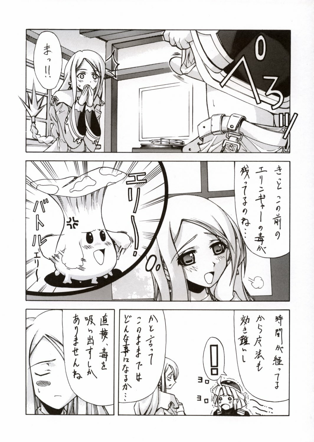 (C65) [BLUE GARNET (Serizawa Katsumi)] BLUE GARNET XVI (Busou Renkin, La Pucelle) page 34 full