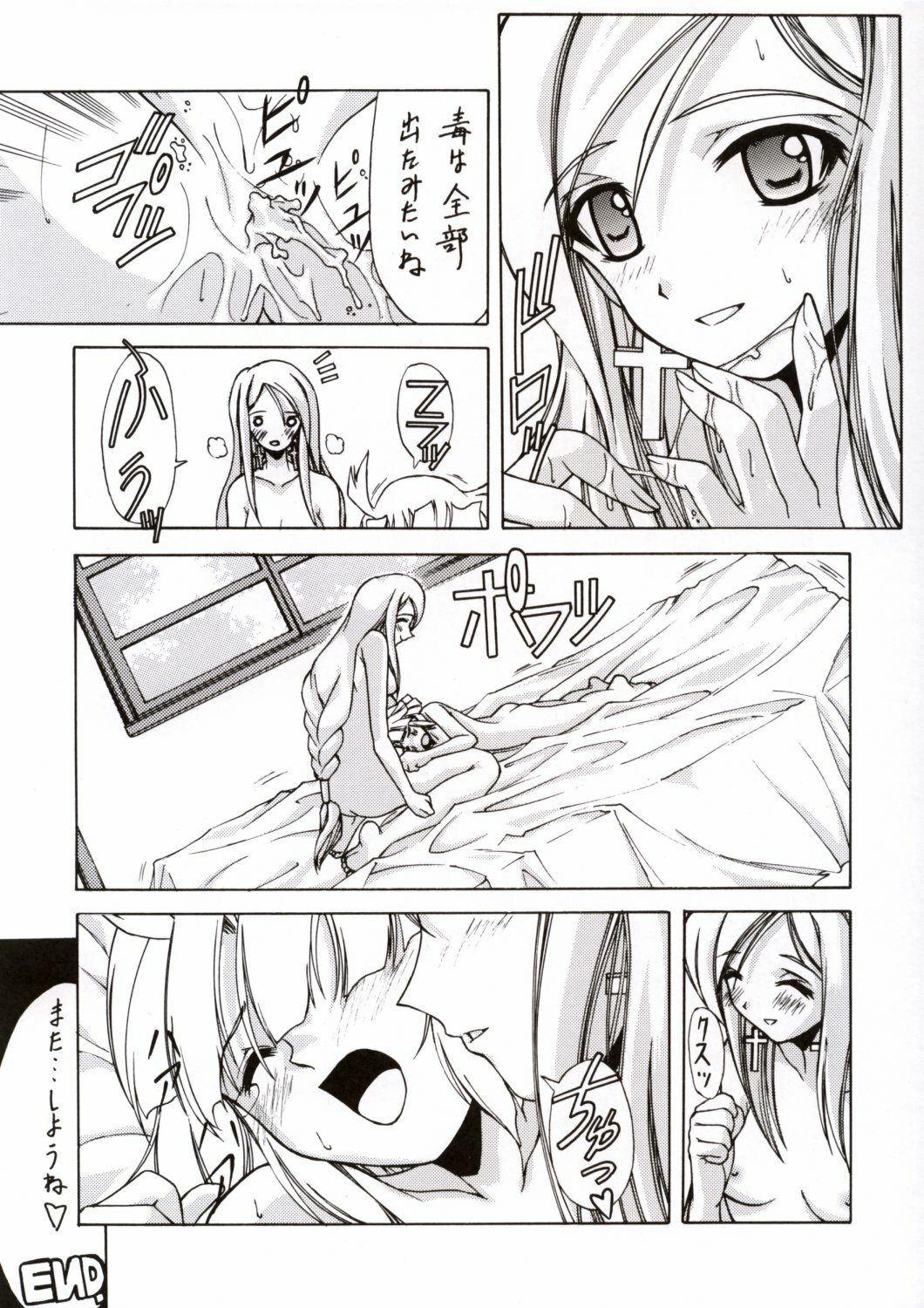 (C65) [BLUE GARNET (Serizawa Katsumi)] BLUE GARNET XVI (Busou Renkin, La Pucelle) page 42 full