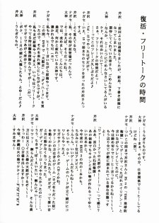 (C65) [BLUE GARNET (Serizawa Katsumi)] BLUE GARNET XVI (Busou Renkin, La Pucelle) - page 43