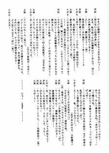 (C65) [BLUE GARNET (Serizawa Katsumi)] BLUE GARNET XVI (Busou Renkin, La Pucelle) - page 44