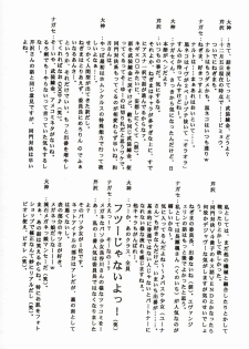 (C65) [BLUE GARNET (Serizawa Katsumi)] BLUE GARNET XVI (Busou Renkin, La Pucelle) - page 45