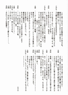 (C65) [BLUE GARNET (Serizawa Katsumi)] BLUE GARNET XVI (Busou Renkin, La Pucelle) - page 46