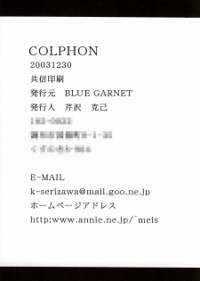 (C65) [BLUE GARNET (Serizawa Katsumi)] BLUE GARNET XVI (Busou Renkin, La Pucelle) - page 49