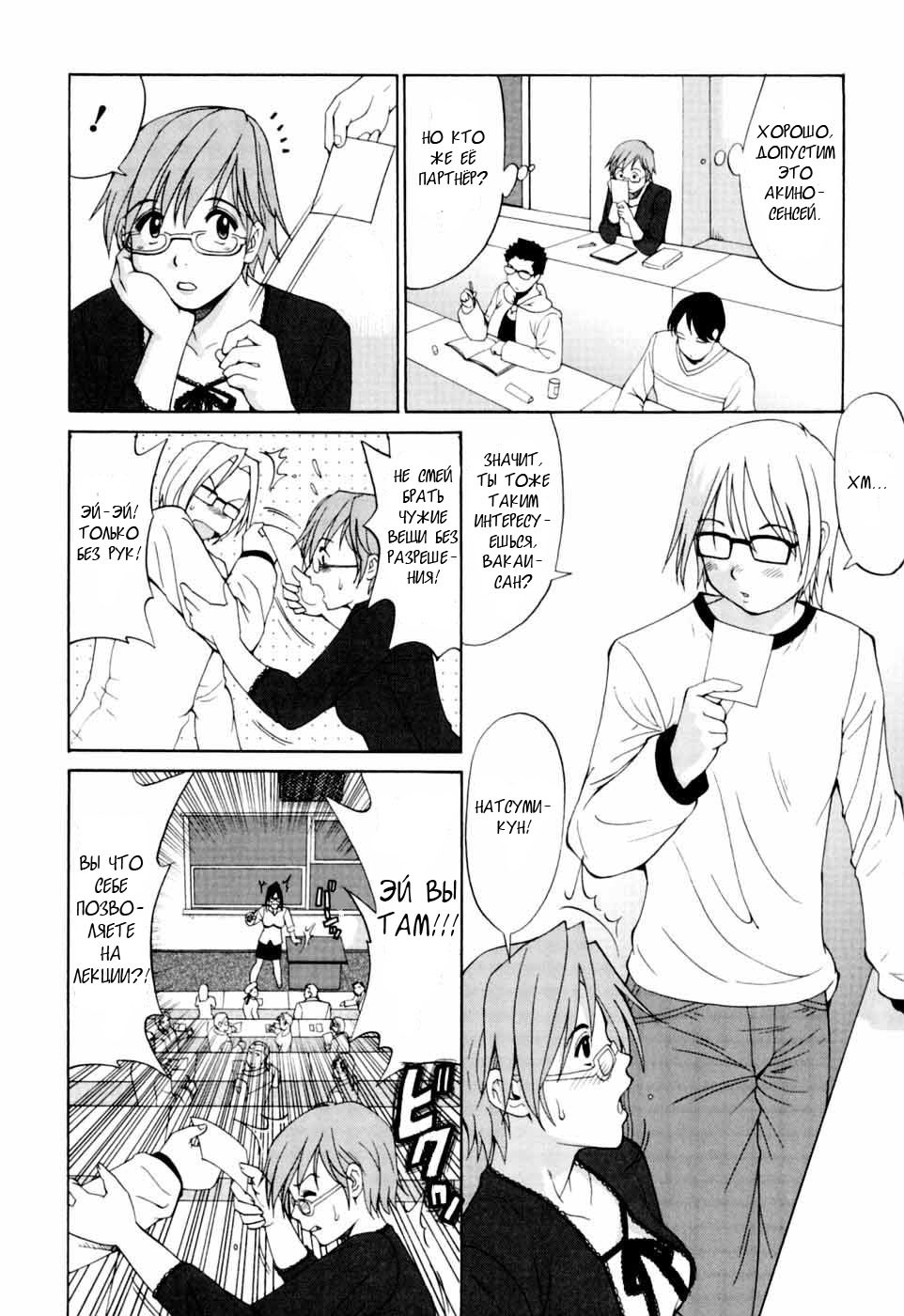 [Saigado] Hanasan No Kyuujitsu / Hana's Holiday Ch.1 [RUS] page 13 full