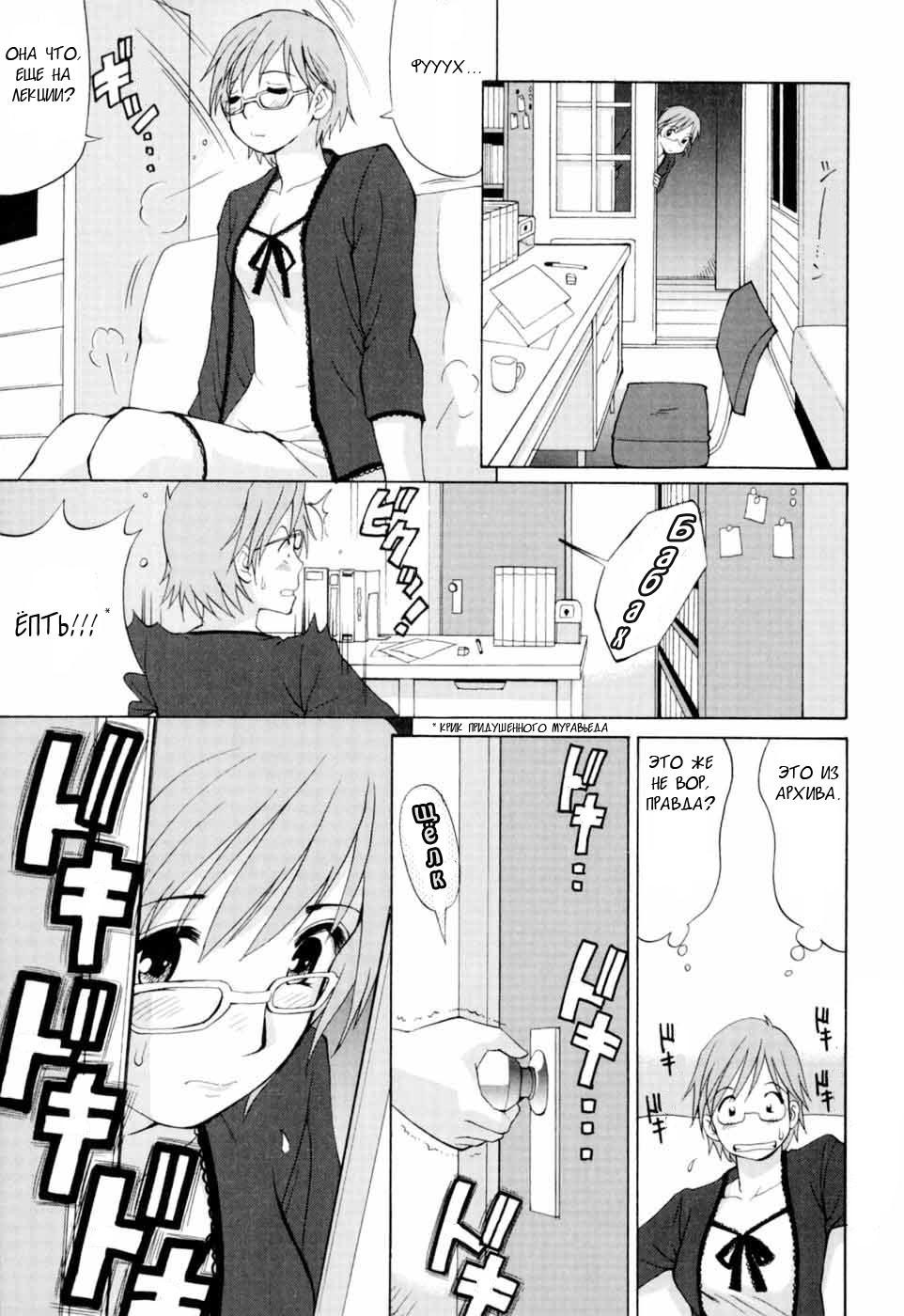 [Saigado] Hanasan No Kyuujitsu / Hana's Holiday Ch.1 [RUS] page 16 full