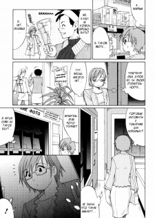 [Saigado] Hanasan No Kyuujitsu / Hana's Holiday Ch.1 [RUS] - page 10