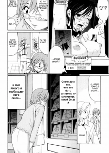 [Saigado] Hanasan No Kyuujitsu / Hana's Holiday Ch.1 [RUS] - page 11