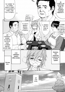 [Saigado] Hanasan No Kyuujitsu / Hana's Holiday Ch.1 [RUS] - page 7