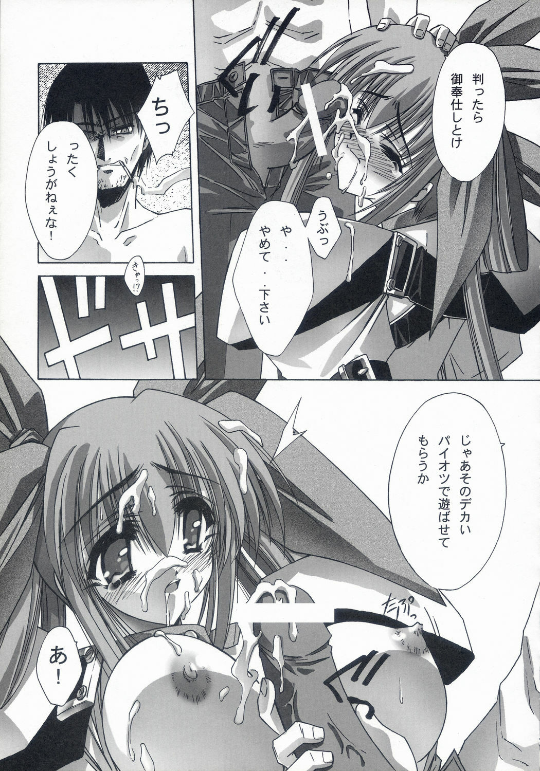 (C60) [BLUE GARNET (Serizawa Katsumi)] BLUE GARNET XV THE WORLD (Various) page 23 full