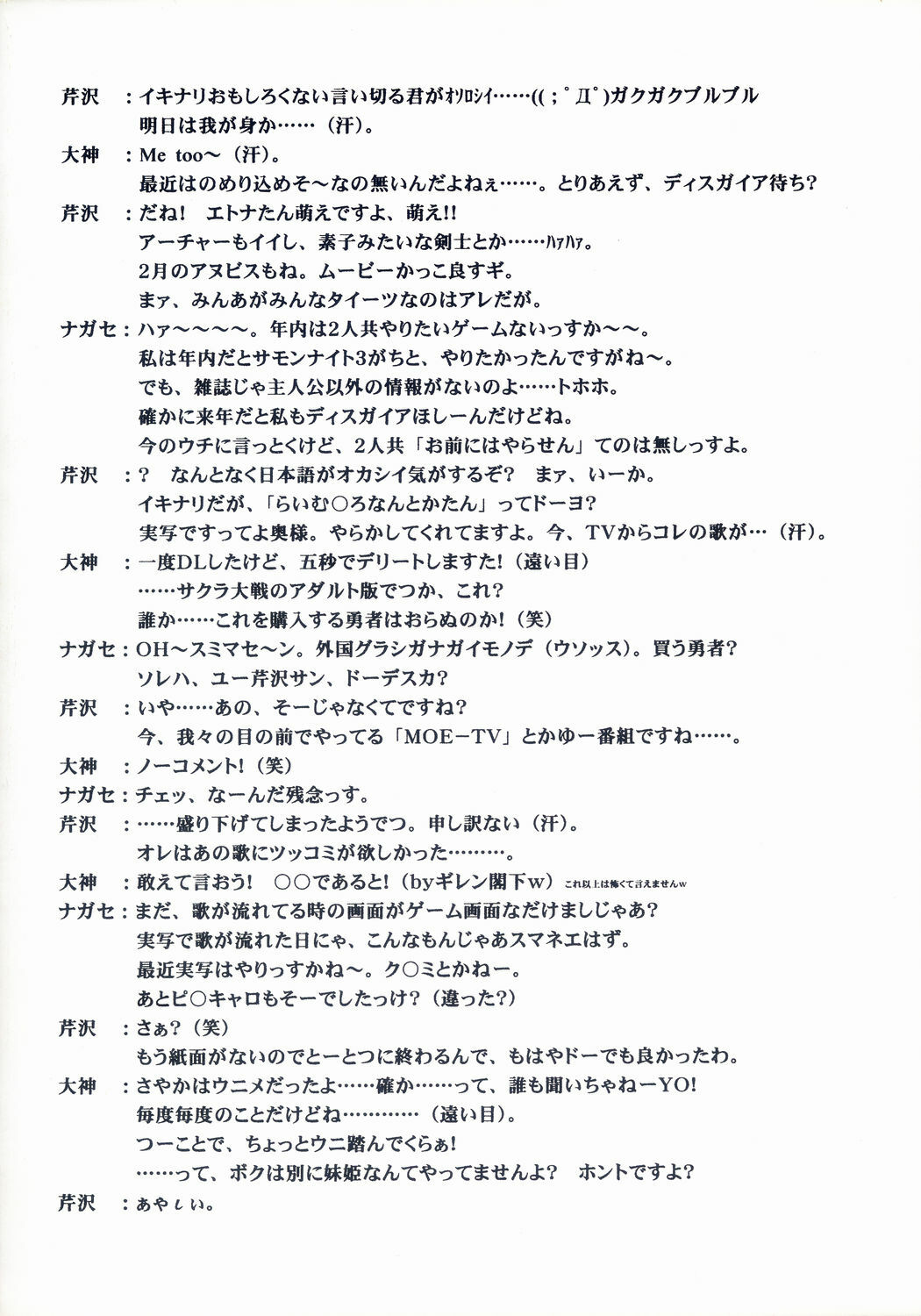(C60) [BLUE GARNET (Serizawa Katsumi)] BLUE GARNET XV THE WORLD (Various) page 4 full