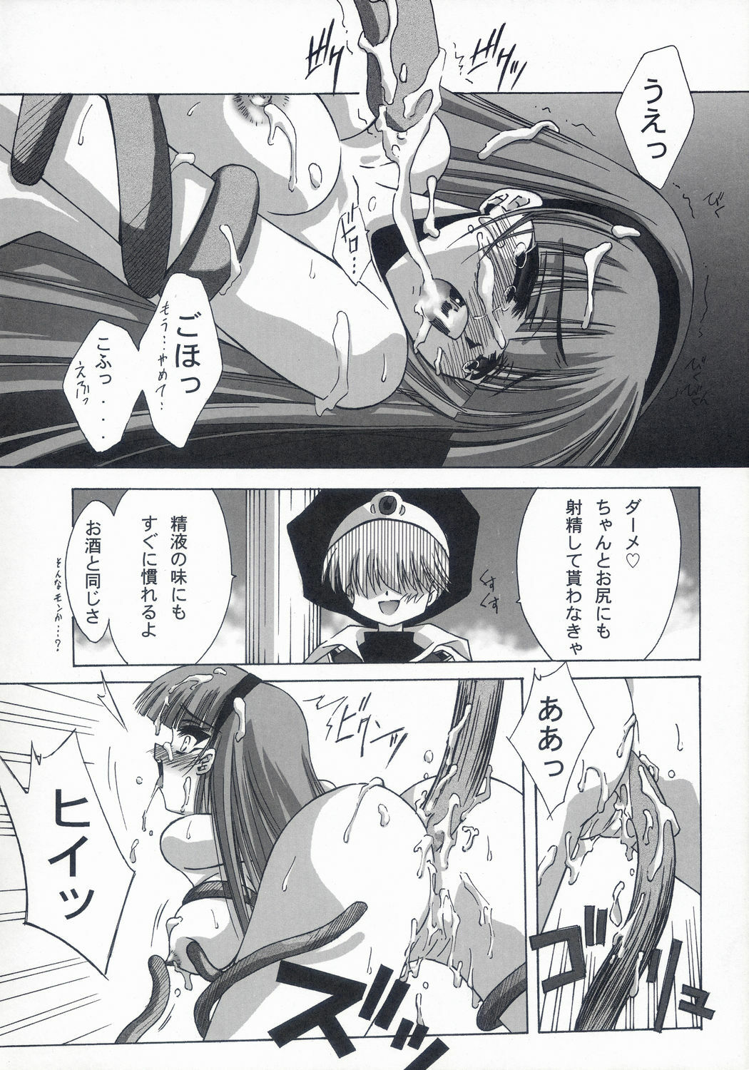 (C60) [BLUE GARNET (Serizawa Katsumi)] BLUE GARNET XV THE WORLD (Various) page 40 full