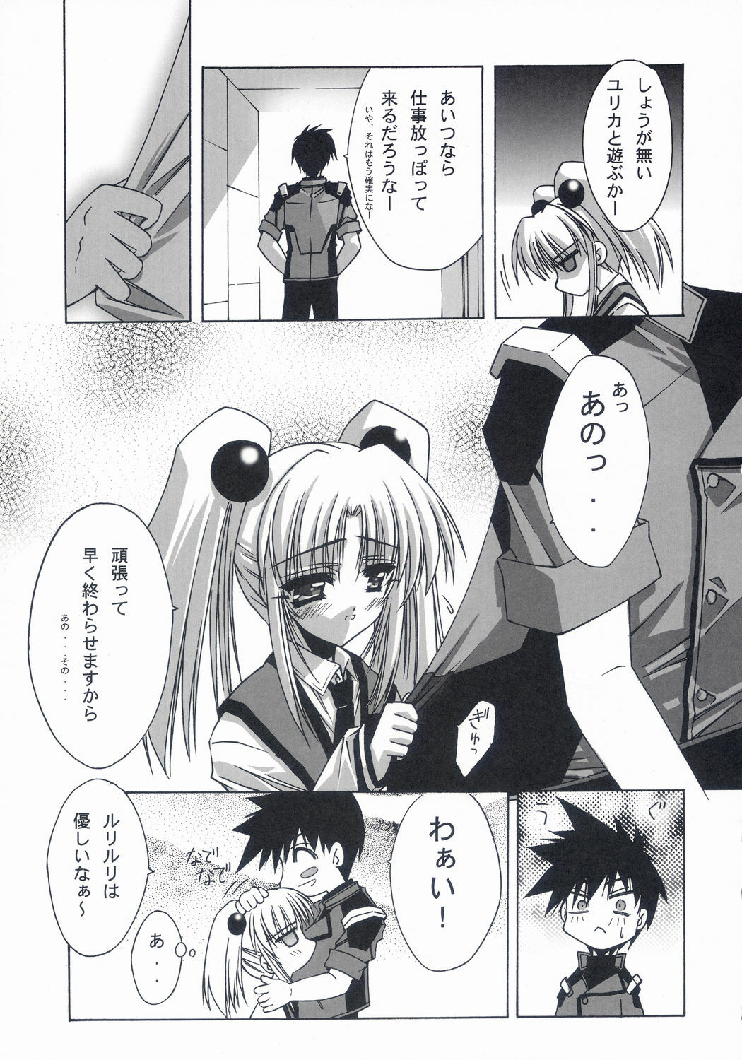 (C60) [BLUE GARNET (Serizawa Katsumi)] BLUE GARNET XV THE WORLD (Various) page 45 full