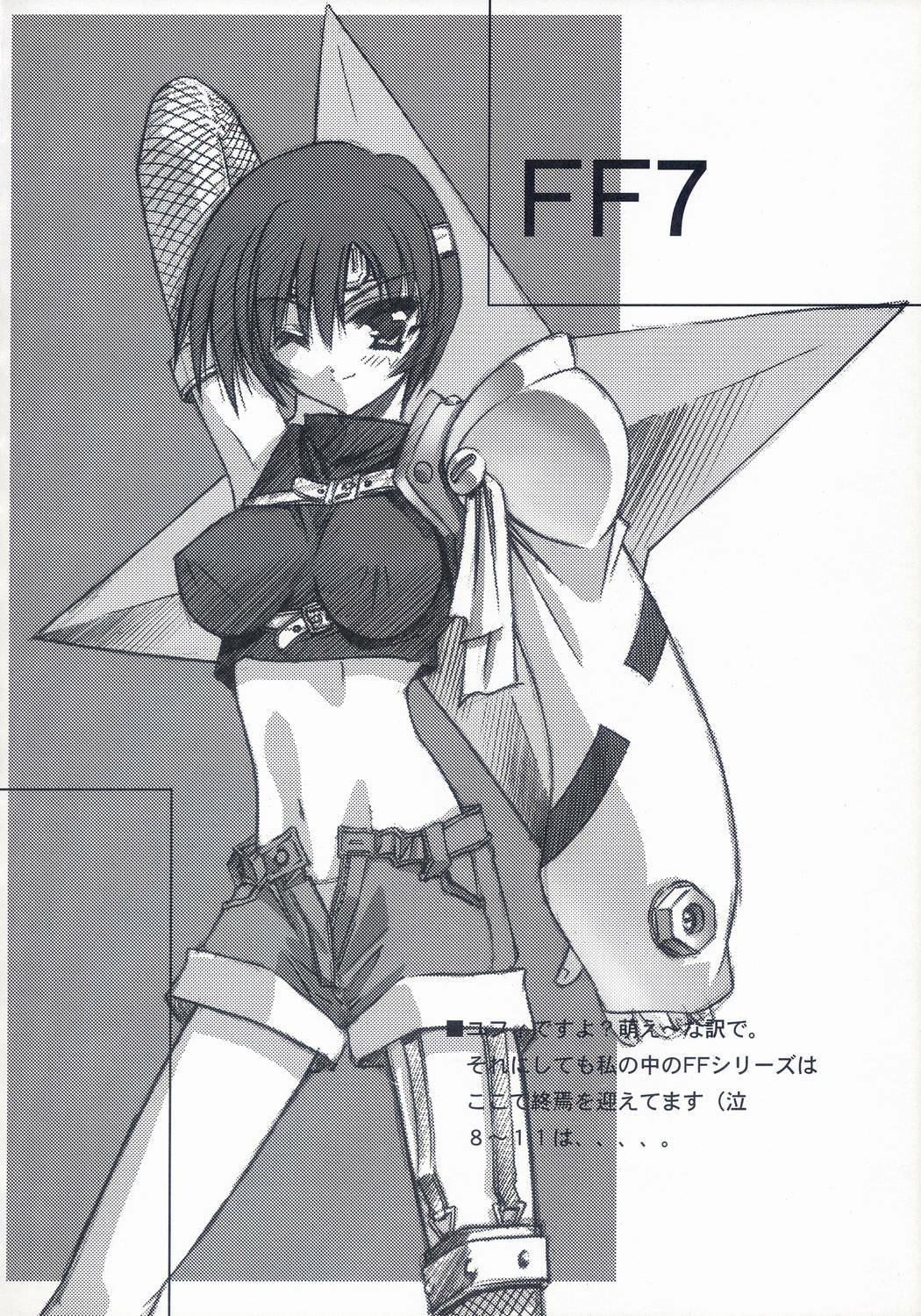 (C60) [BLUE GARNET (Serizawa Katsumi)] BLUE GARNET XV THE WORLD (Various) page 56 full