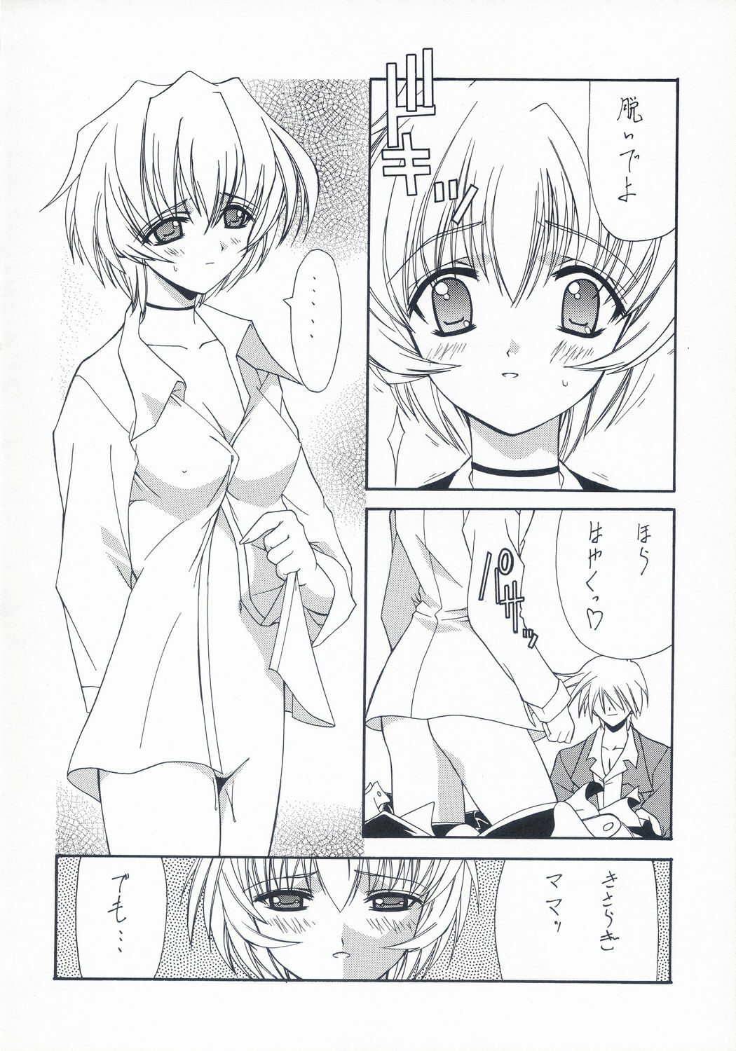 (C60) [BLUE GARNET (Serizawa Katsumi)] BLUE GARNET XV THE WORLD (Various) page 60 full