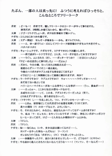 (C60) [BLUE GARNET (Serizawa Katsumi)] BLUE GARNET XV THE WORLD (Various) - page 3
